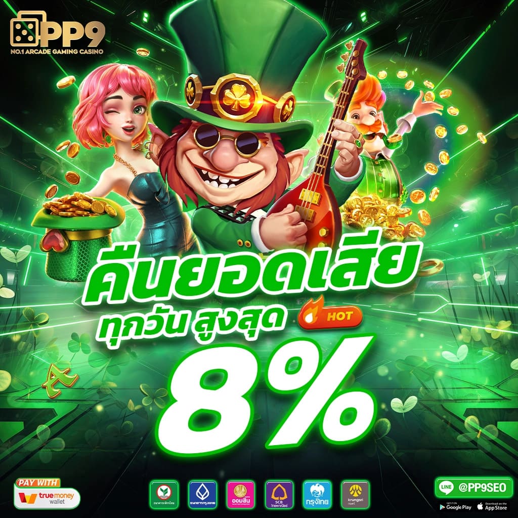 สล็อต pg เว็บตรงฝากวอเลท สล็อตเว็บตรง เกมแตกง่าย ออโต้ 3 วิ สมัครรับโบนัส 100%