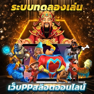 www.777 สล็อตเว็บตรง แตกง่าย ไม่มีขั้นต่ำ ไม่ผ่านเอเย่นต์