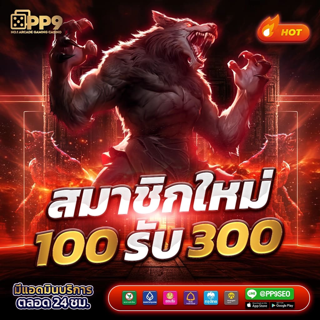 แนะนำ 10 sbn999 ไม่ผ่านเอเย่นต์ งบน้อยเล่นได้ ฝากถอนไม่มีขั้นต่ำ