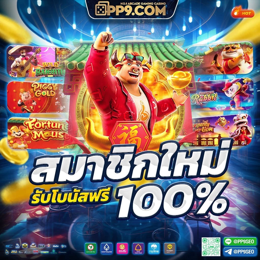 pg slot ทดลองปั่นสล้อต ไม่ผ่านเอเย่นต์ 100 เครดิตฟรีแค่สมัครสมาชิกใหม่